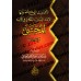 Les Hadiths que l'imam an-Nasâ'î a jugé "munkar" dans son livre: al-Mujtabâ/الأحاديث التي حكم عليها النسائي بالنكارة في كتابه المجتبى